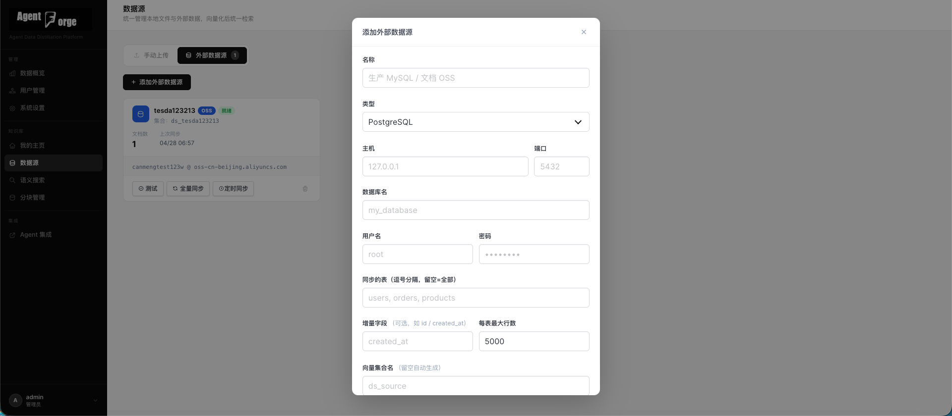 文档上传